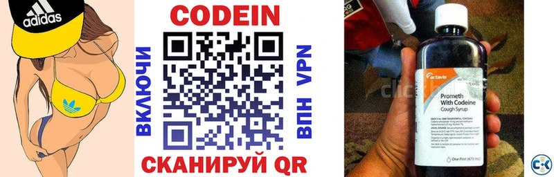 где найти наркотики Родники Codein напиток Lean (лин)