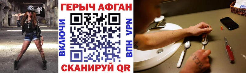 ГЕРОИН Heroin  Родники 