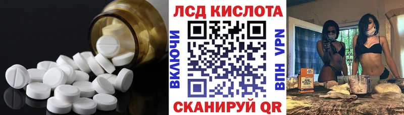 LSD-25 экстази кислота  Родники 