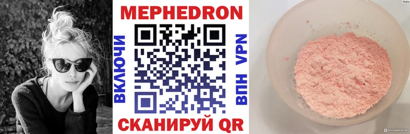 Мефедрон мяу мяу  гидра ссылка  Родники 